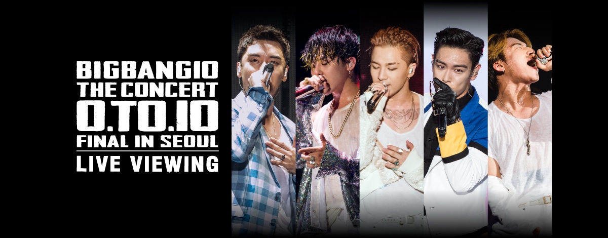 「BIGBANG10 THE CONCERT : 0.TO.10 FINAL IN SEOUL LIVE VIEWING」告知ビジュアル