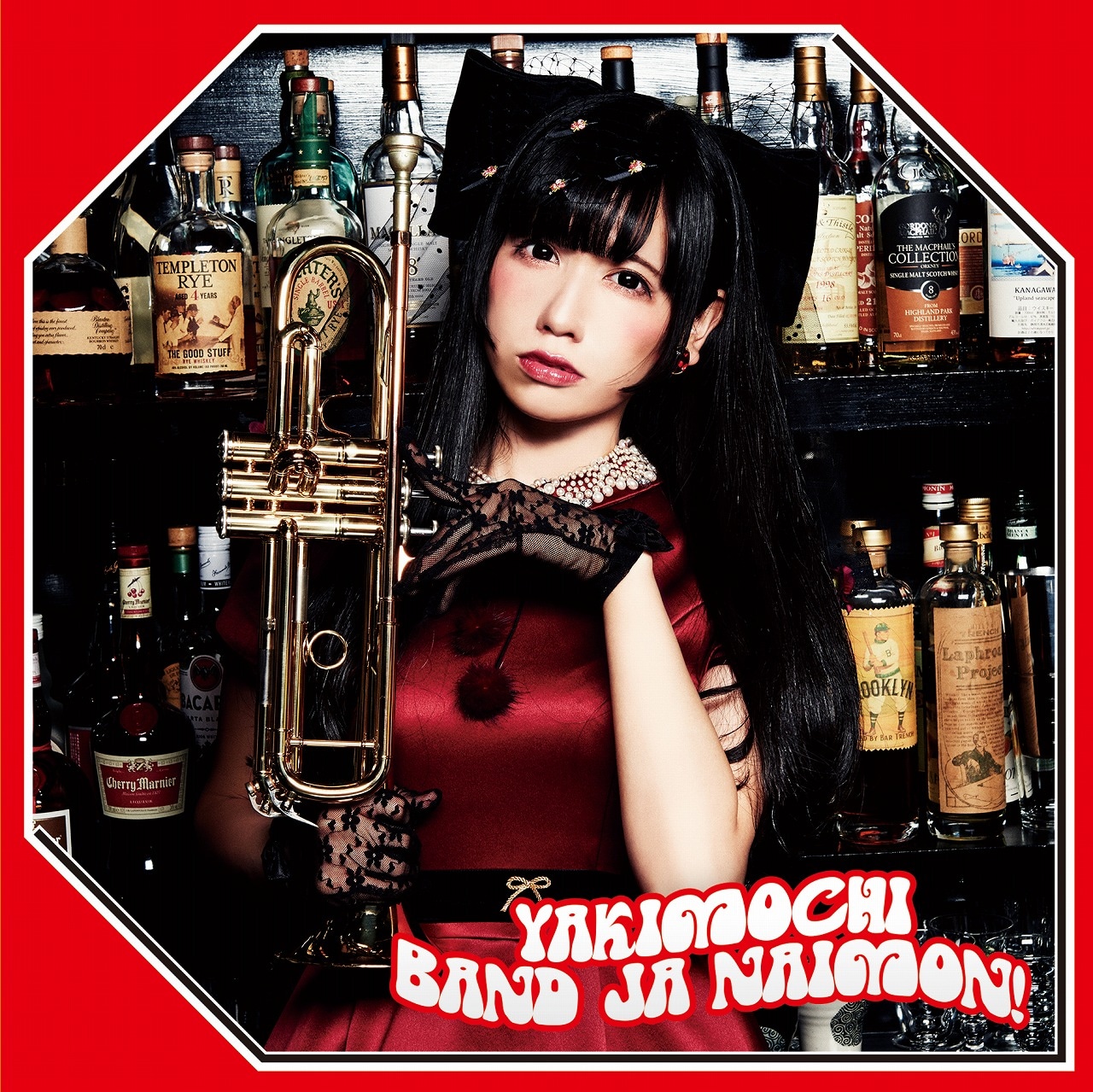 バンドじゃないもん！「YAKIMOCHI」お年玉盤Aジャケット