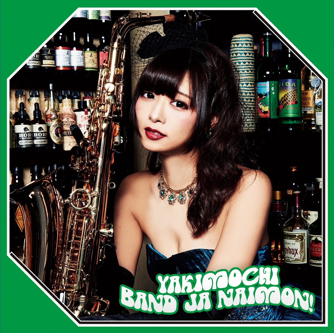 バンドじゃないもん！「YAKIMOCHI」お年玉盤Bジャケット