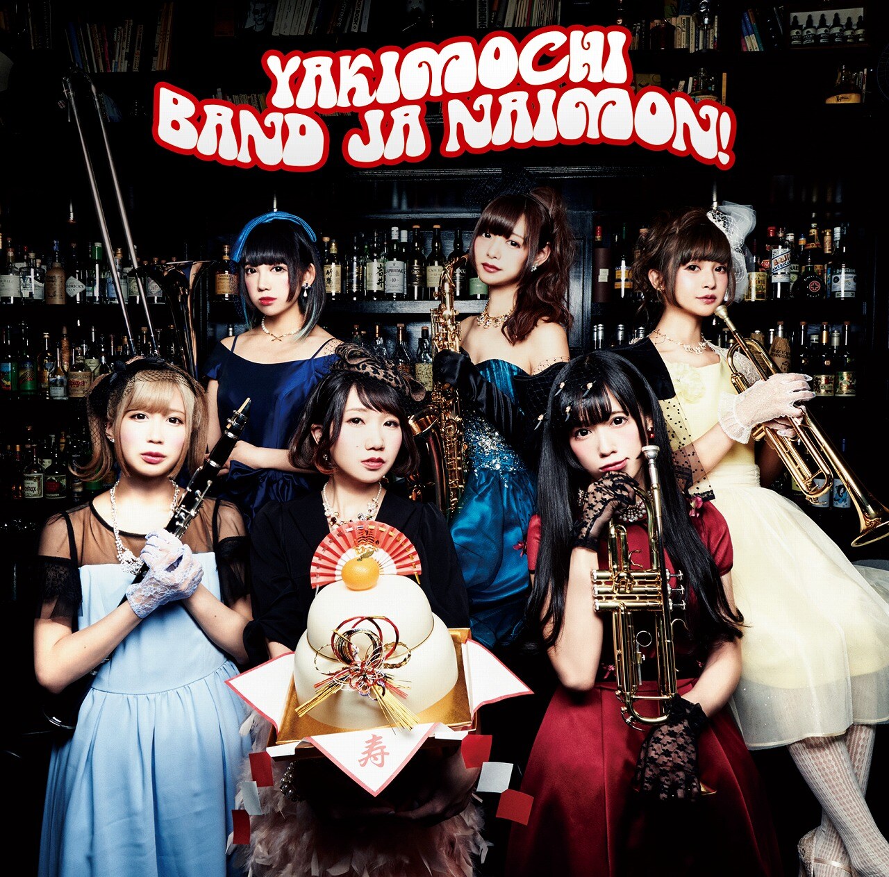 バンもん！がキュートに餅を焦がす、在日ファンクプロデュース曲のMV公開