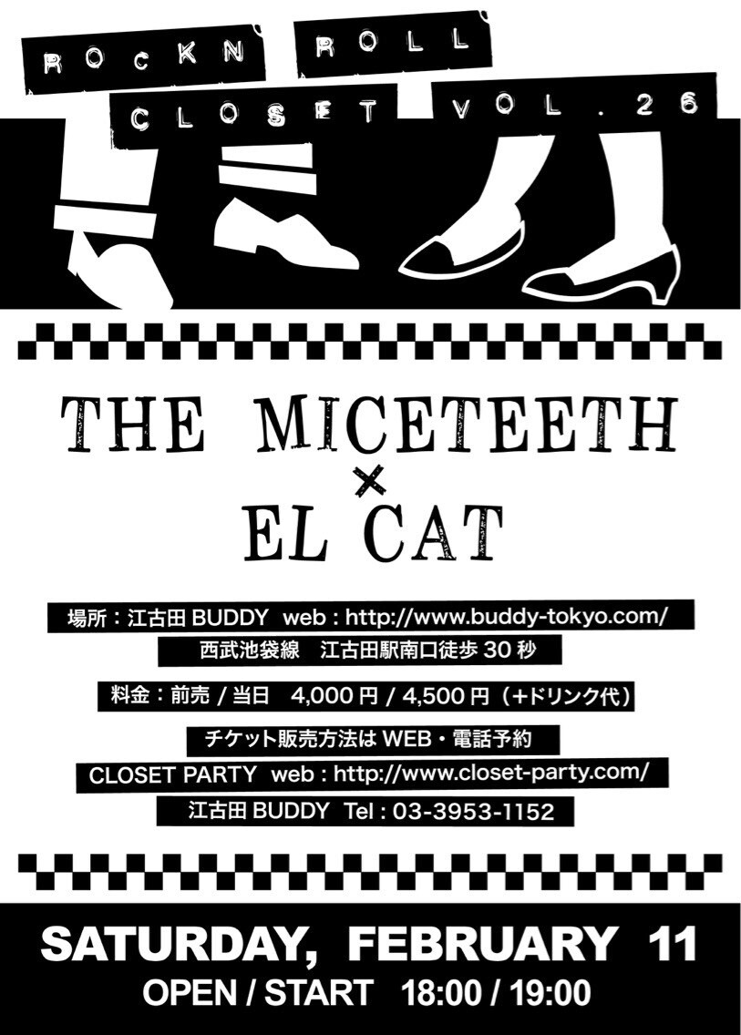 THE MICETEETH×EL CAT、“SKA NIGHT”で競演