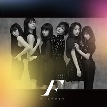 Flower「モノクロ / カラフル」期間生産限定盤ジャケット