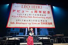 ベストアルバム発売と東京・日本武道館公演の開催を発表した家入レオ。（撮影：田中聖太郎）
