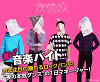 “激レアバイト”広告ビジュアル