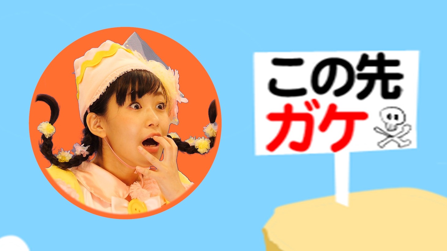 テンテンコ「次郎」ミュージックビデオのワンシーン。