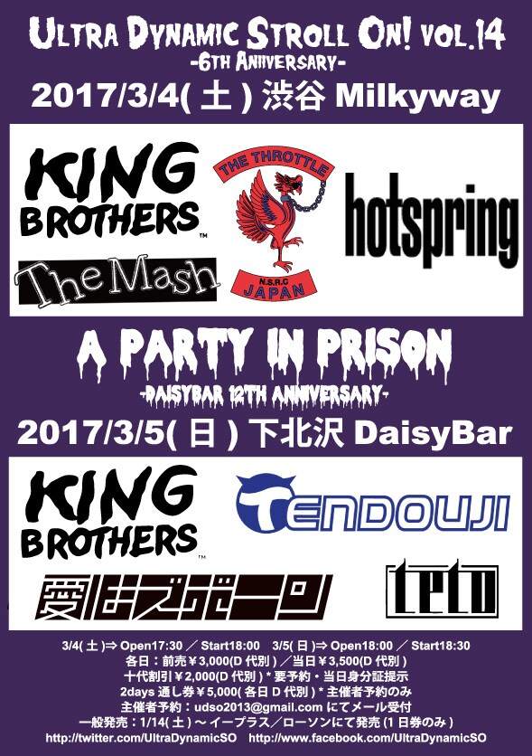 「Ultra Dynamic Stroll On!」6周年公演にKING BROTHERS、THE THROTTLEら