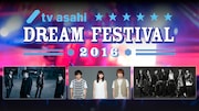 GLAY、いきもの、三代目ら出演「ドリフェス」5時間放送の詳細明らかに