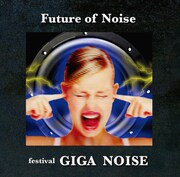 V.A.「GIGA NOISE」ジャケット