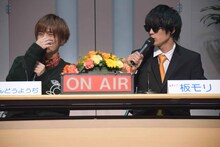 左からこんどうようぢ、板垣瑞生扮する板モリ。