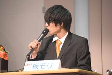 板垣瑞生扮する板モリ。