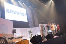 スクリーンに映し出されるサプライズ発表を見つめるM!LK。