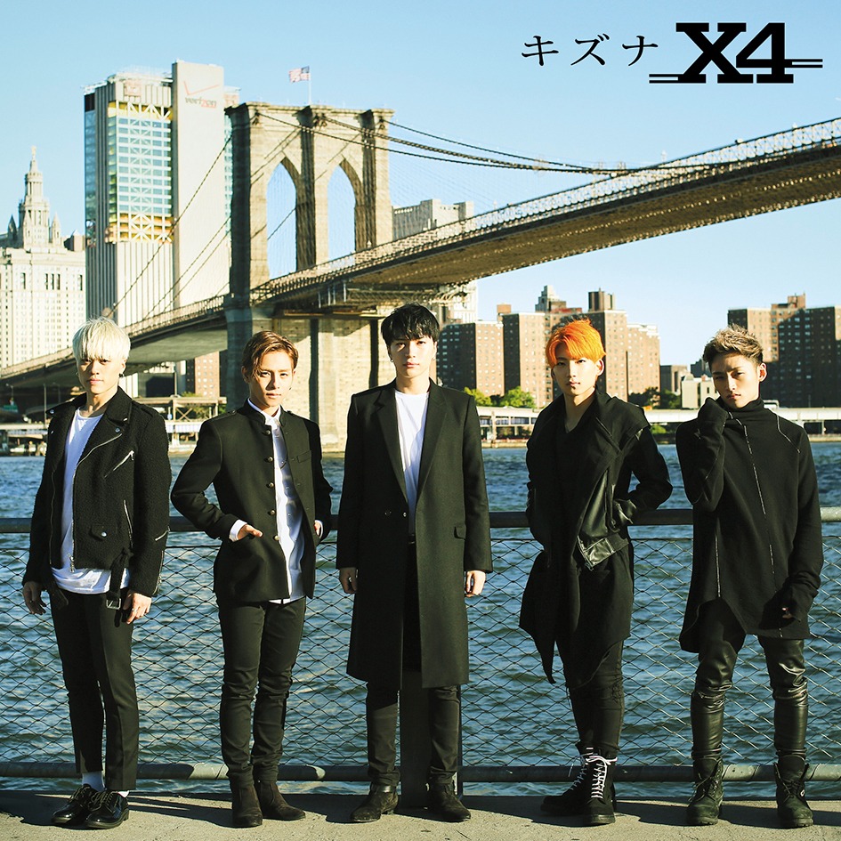 X4「キズナ」初回限定盤Aジャケット