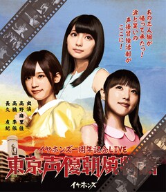 イヤホンズ 1周年記念ライブから 耳の中へ など3曲を本日限定フル公開 音楽ナタリー