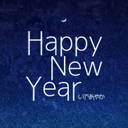 いであやか「Happy New Year」ジャケット