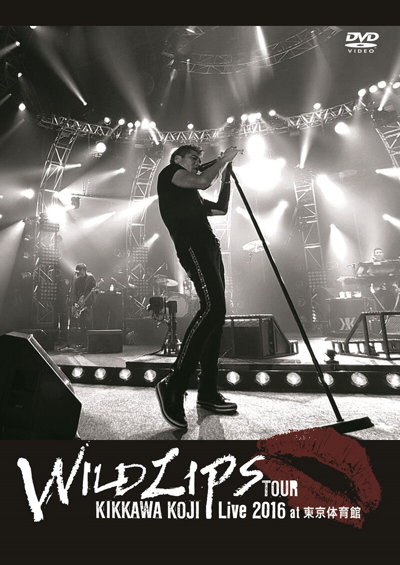 吉川晃司「KIKKAWA KOJI Live 2016 "WILD LIPS" TOUR at 東京体育館」DVDジャケット