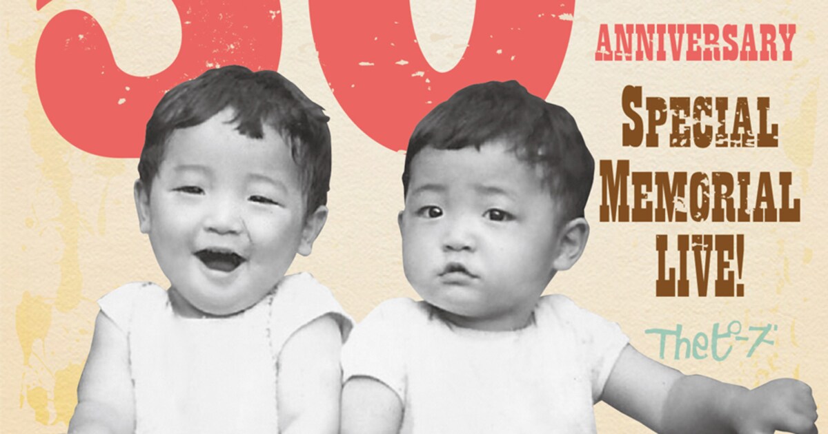 TheピーズとTOMOVSKY、大木兄弟の生誕50周年ライブがDVDに - 音楽ナタリー