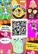 サ上と中江「マイメン」のミュージックビデオの告知ビジュアル