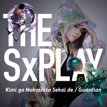 THE SxPLAY「キミが残した世界で / Guardian」ジャケット