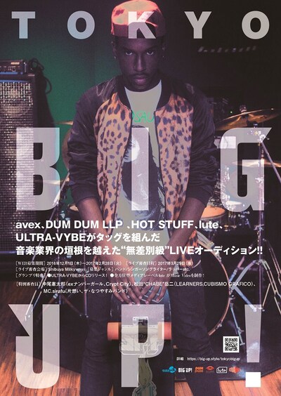 「TOKYO BIG UP!」フライヤー