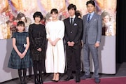 左から鈴木梨央、真木よう子、綾瀬はるか、板垣瑞生、鈴木亮平。