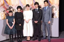 左から鈴木梨央、真木よう子、綾瀬はるか、板垣瑞生、鈴木亮平。