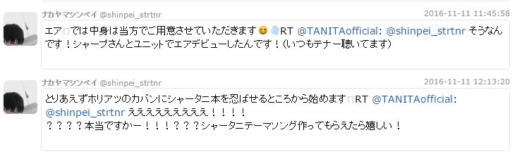 ナカヤマシンペイ（ストレイテナー）のツイート。