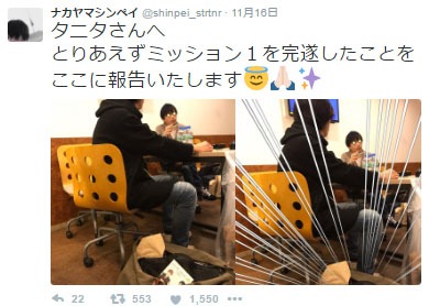 ナカヤマシンペイ（ストレイテナー）のツイート。