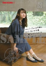 早見沙織「live for LIVE」TOWER RECORDS特典サンプル