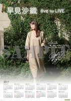 早見沙織「live for LIVE」TSUTAYA特典サンプル