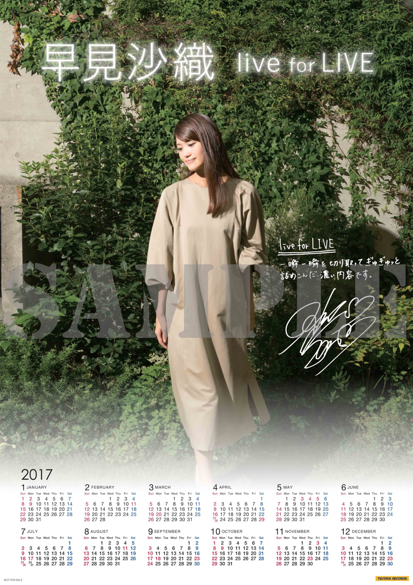 早見沙織「live for LIVE」TSUTAYA特典サンプル
