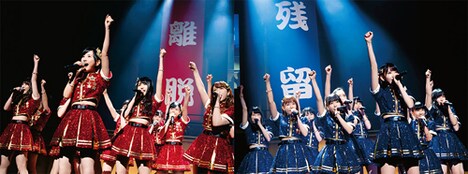 「HKT48夏のホールツアー2016～HKTがAKB48グループを離脱？国民投票コンサート～」の様子。(c)AKS