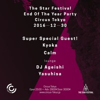 「THE STAR FESTIVAL "End of the year party」東京公演フライヤー