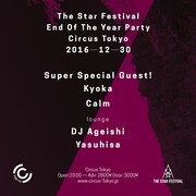 「THE STAR FESTIVAL "End of the year party」東京公演フライヤー
