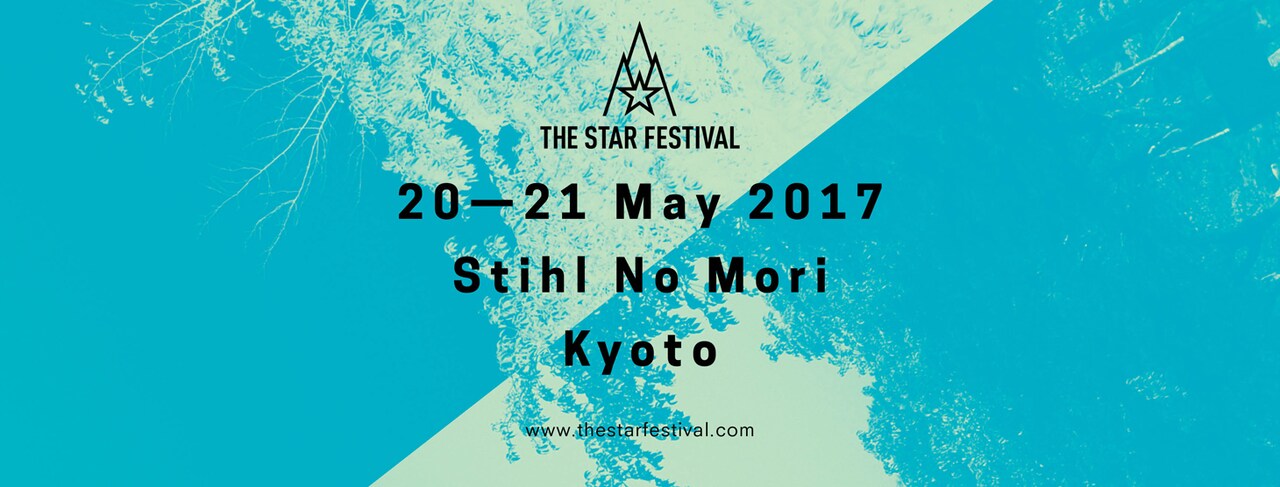 「THE STAR FESTIVAL 2017」バナー