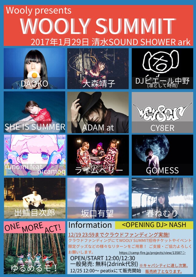 「Wooly presents『WOOLY SUMMIT』」出演者