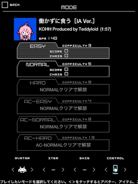 「GROOVE COASTER」画面キャプチャ