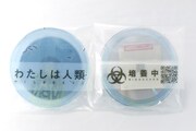 やくしまるえつこ「わたしは人類」CD入りシャーレ