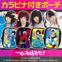 ゆるめるモ！SEGAクレーンゲームグッズデザイン