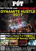 「POT presents【DYNAMITE HUSTLE 2017】」告知ビジュアル