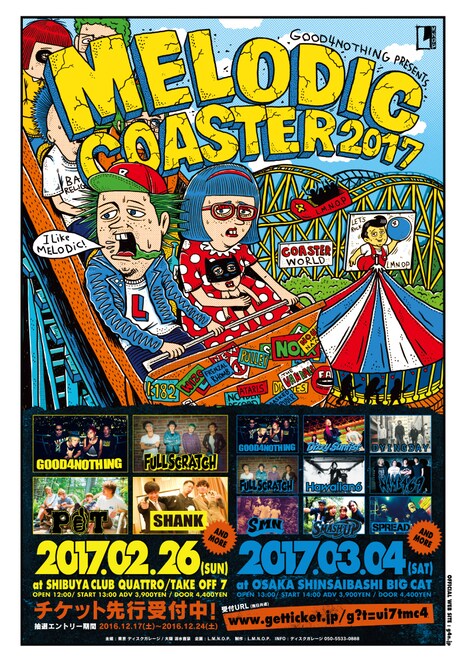 「MELODIC COASTER 2017」告知ビジュアル