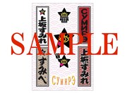 特典ステッカー サンプル