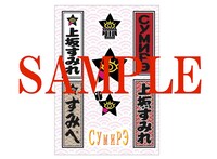 特典ステッカー サンプル