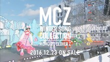 ももいろクローバーZ「MCZ WINTER SONG COLLECTION」トレイラー映像のワンシーン。
