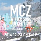 ももクロ、ライブ映像使用した冬のベスト盤トレイラーを毎日公開