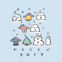 「OTO TO TABI 2017」ロゴ