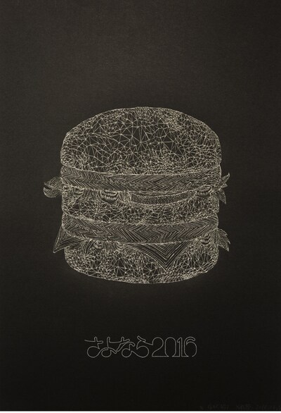 「さよなら2016」ロゴ