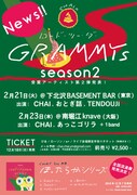 CHAI「“ロード・ツー・ダ・GRAMMYs” season2」フライヤー