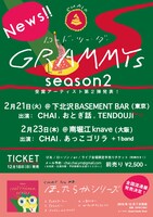 CHAI「“ロード・ツー・ダ・GRAMMYs” season2」フライヤー