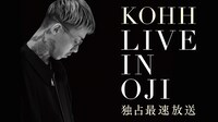 AbemaTV「KOHH『LIVE IN OJI』独占最速放送」告知