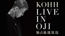 AbemaTV「KOHH『LIVE IN OJI』独占最速放送」告知